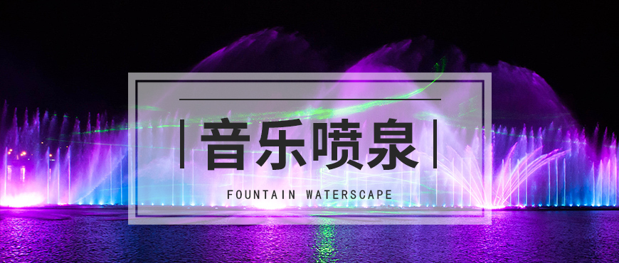 噴泉水景wap