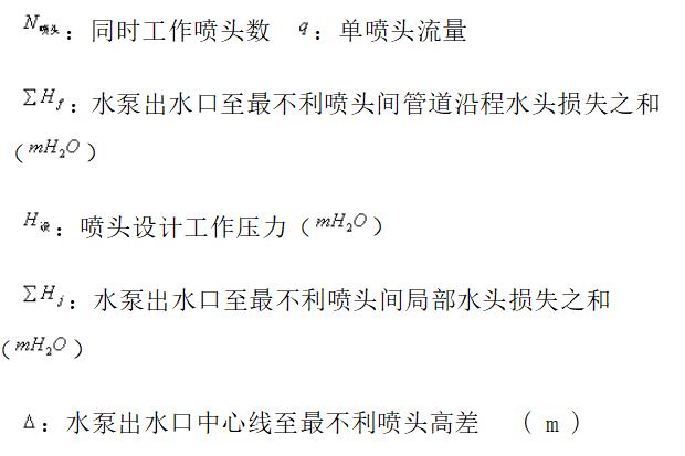 公式說明
