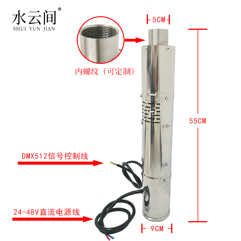 DMX512 24V低壓直流噴泉潛水泵