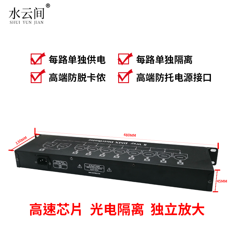DMX512水泵光電隔離信號(hào)放大器