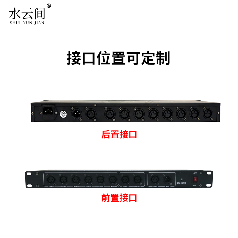 DMX512水泵光電隔離信號(hào)放大器